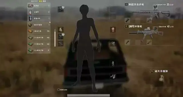 舔包,绝地求生