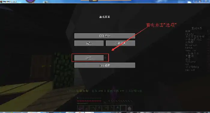 在游戏中截图,我的世界