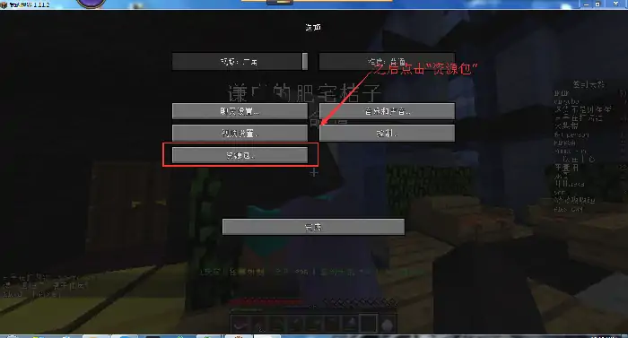 在游戏中截图,我的世界