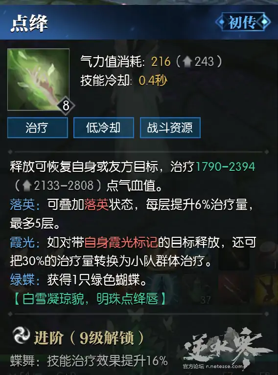 逆水寒素问,逆水寒