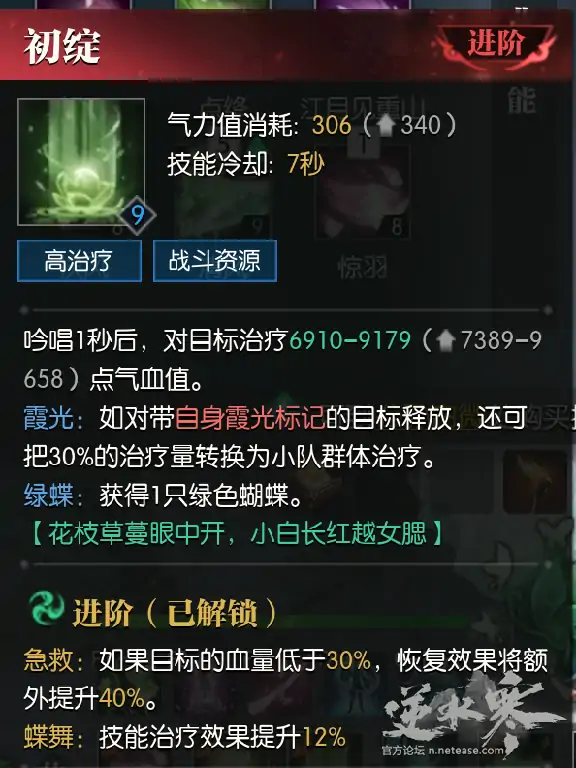 逆水寒素问,逆水寒