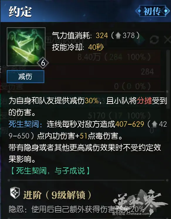 逆水寒素问,逆水寒