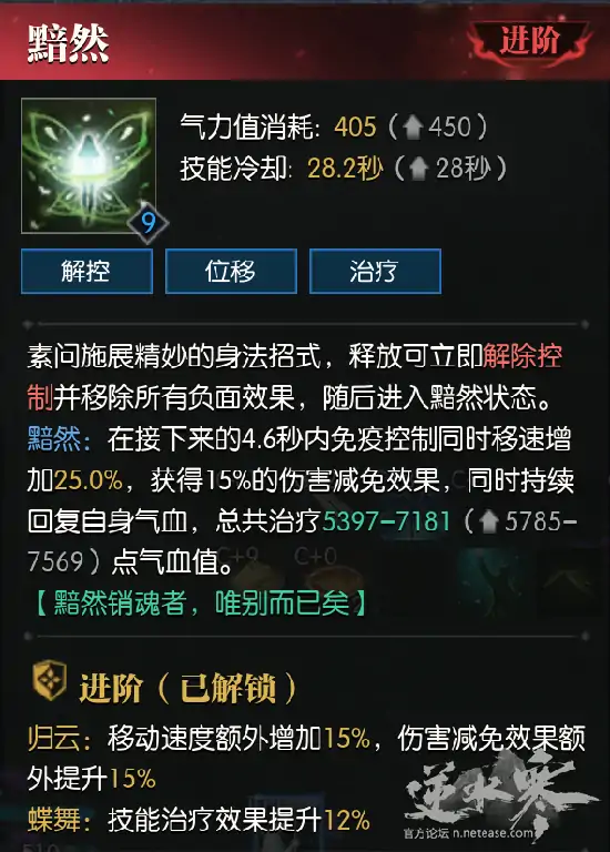 逆水寒素问,逆水寒