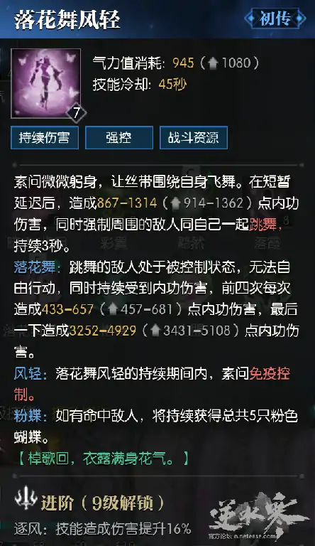 逆水寒素问,逆水寒