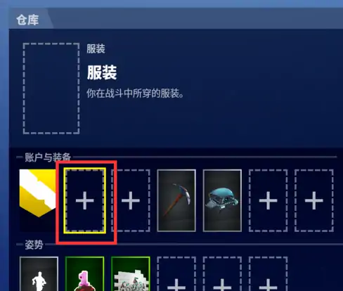 堡垒换人