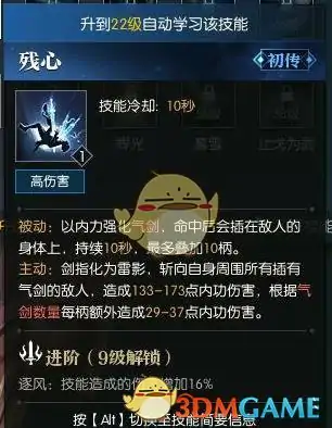 逆水寒龙吟全技能,逆水寒