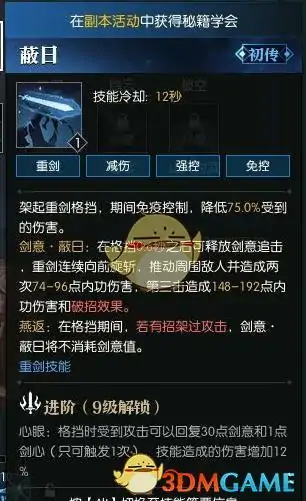 逆水寒龙吟全技能,逆水寒