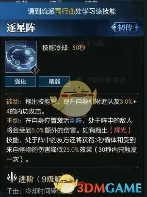 逆水寒龙吟全技能,逆水寒