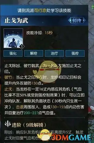 逆水寒龙吟全技能,逆水寒