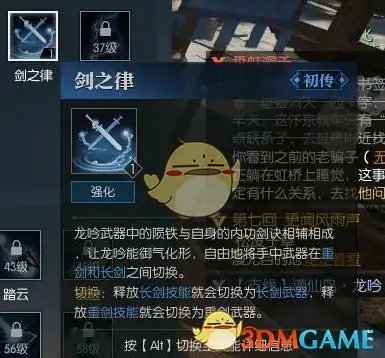 逆水寒龙吟全技能,逆水寒