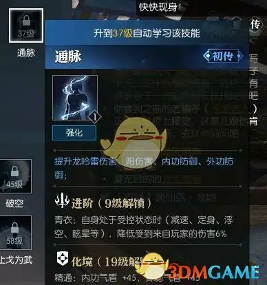 逆水寒龙吟全技能,逆水寒