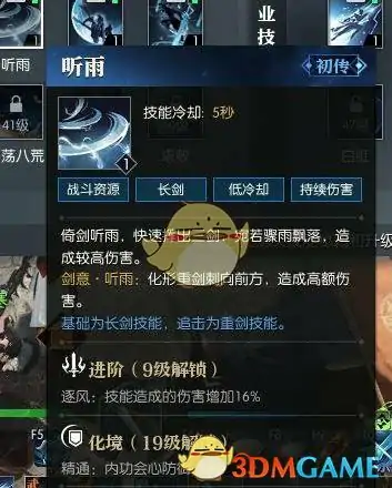 逆水寒龙吟全技能,逆水寒