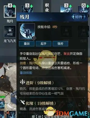 逆水寒龙吟全技能,逆水寒