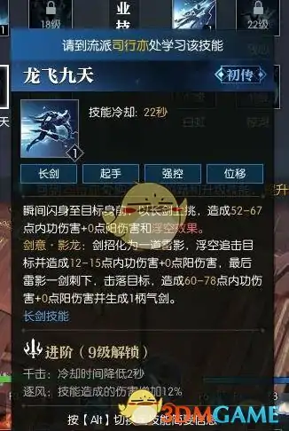 逆水寒龙吟全技能,逆水寒