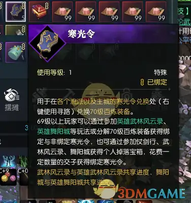 逆水寒英雄武林风云录,逆水寒