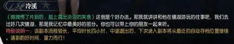 逆水寒恋之风景,逆水寒