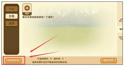 迷你野人