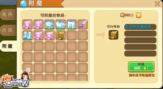 迷你卷轴