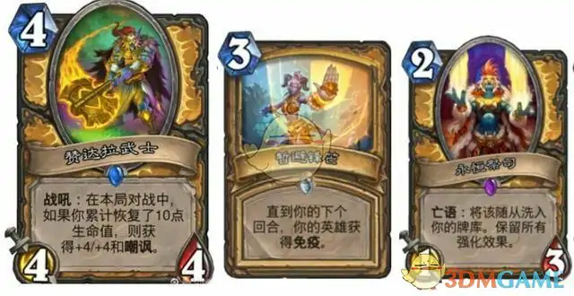 炉石传说拉斯塔哈橙卡,炉石传说
