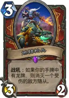 炉石传说拉斯塔哈橙卡,炉石传说