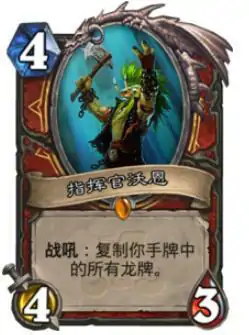 炉石传说拉斯塔哈橙卡,炉石传说