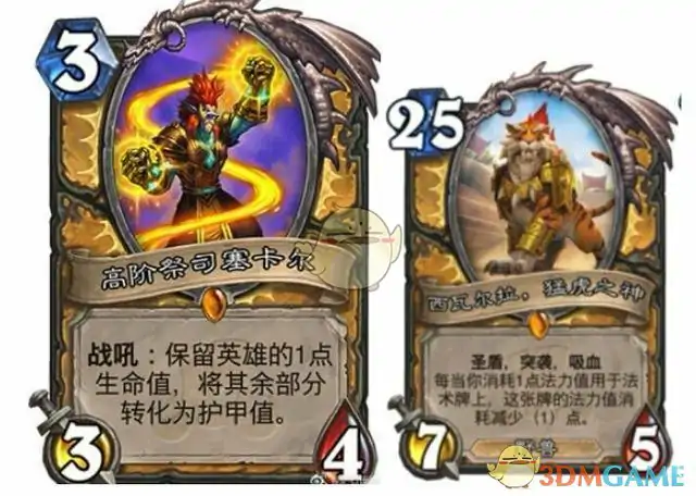 炉石传说拉斯塔哈橙卡全解析与强度点评
