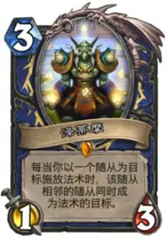 炉石传说拉斯塔哈橙卡,炉石传说