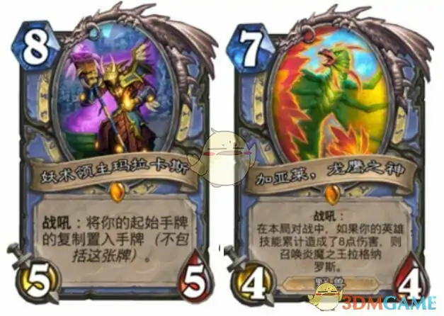 炉石传说拉斯塔哈橙卡,炉石传说