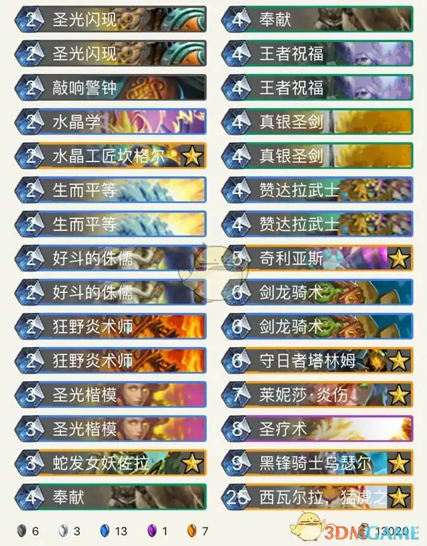 新版本圣骑士卡组：拉斯塔哈最强搭配攻略