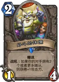 炉石传说拉斯塔哈圣骑士卡组,炉石传说