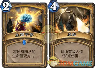 炉石传说拉斯塔哈圣骑士卡组,炉石传说