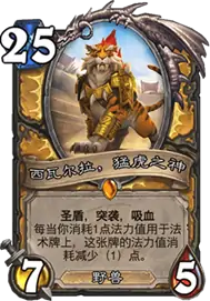 炉石传说拉斯塔哈圣骑士卡组,炉石传说