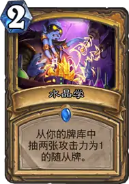炉石传说拉斯塔哈圣骑士卡组,炉石传说