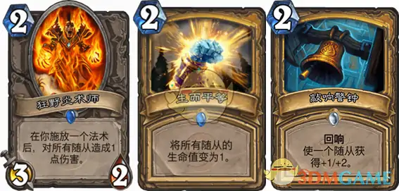 炉石传说拉斯塔哈圣骑士卡组,炉石传说