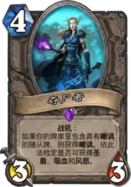 炉石传说拉斯塔哈圣骑士卡组,炉石传说