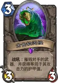 炉石传说拉斯塔哈圣骑士卡组,炉石传说