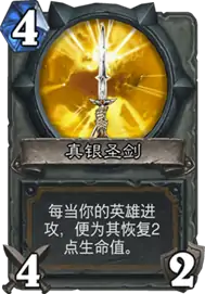 炉石传说拉斯塔哈圣骑士卡组,炉石传说