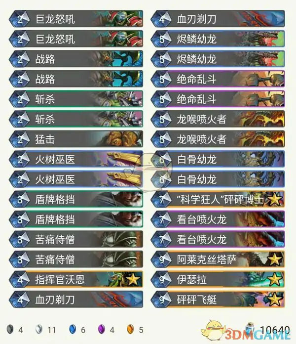 炉石传说​拉斯塔哈大乱斗,炉石传说