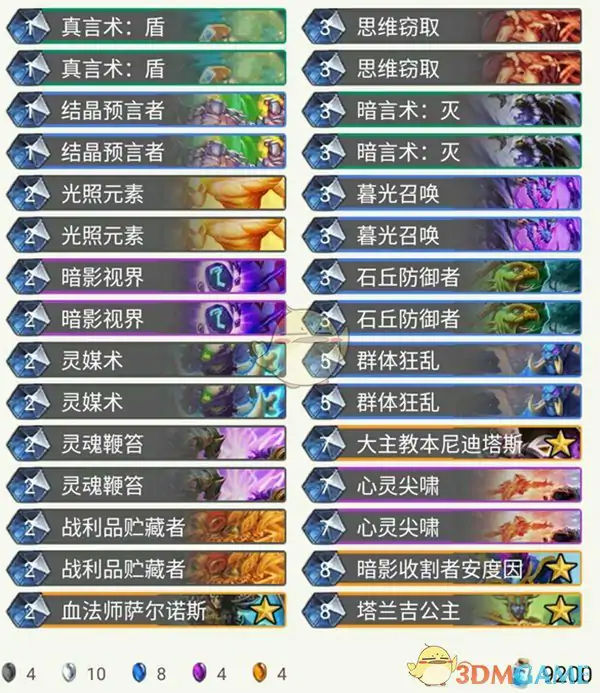 炉石传说​拉斯塔哈大乱斗,炉石传说