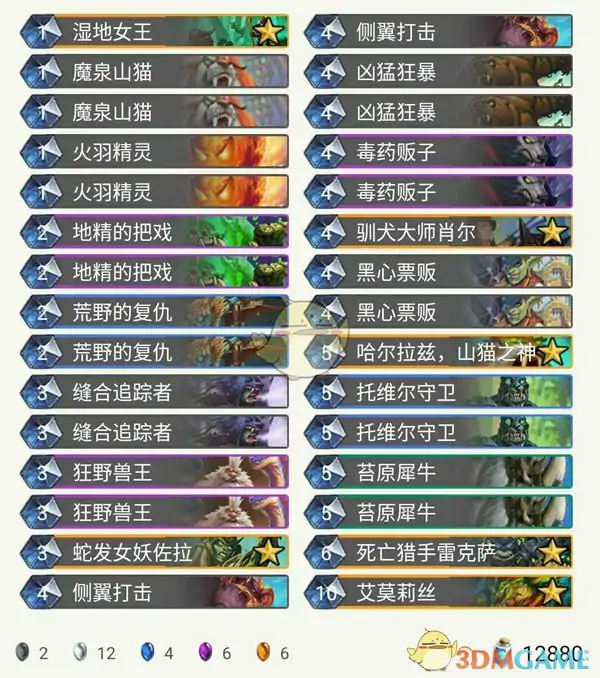 炉石传说​拉斯塔哈大乱斗,炉石传说