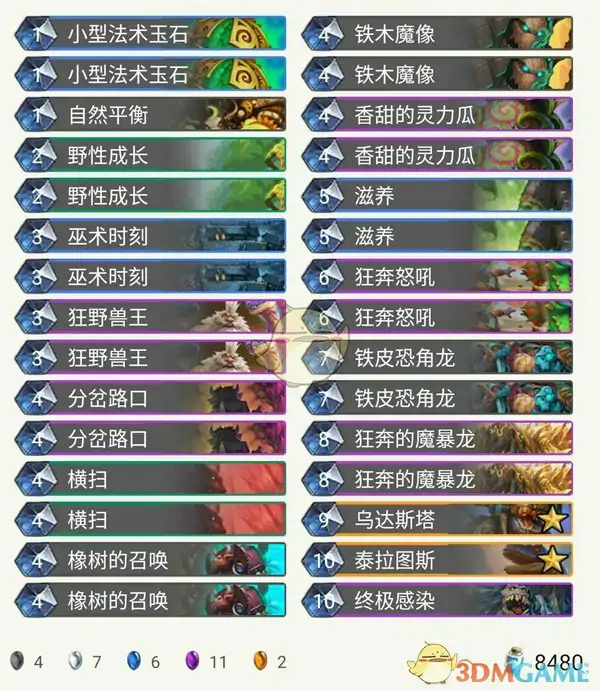 炉石传说​拉斯塔哈大乱斗,炉石传说