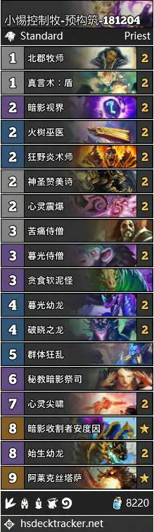 炉石卡组,炉石传说