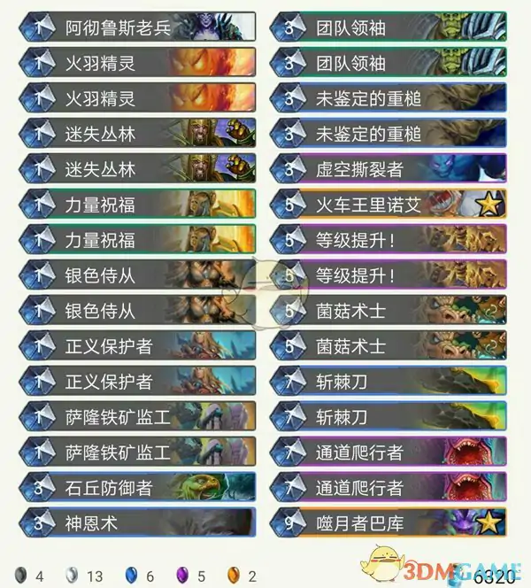 炉石传说拉斯塔哈高胜率职业,炉石传说