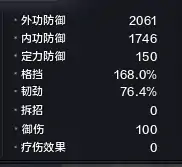 天涯明月刀内防外防打本收益详细分析,天涯明月刀
