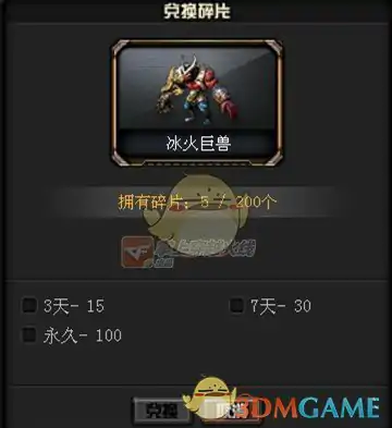 CF挑战武器冰火巨兽详细介绍