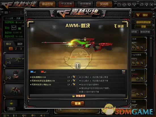 CF AWM裁决生化模式打法攻略