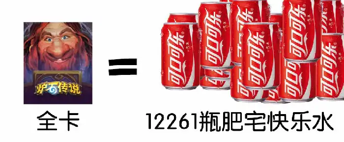 炉石全卡,炉石传说