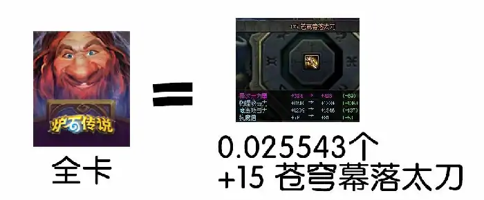 炉石全卡,炉石传说