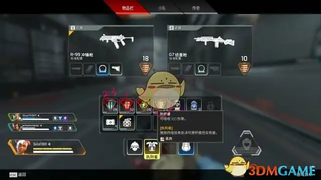 Apex英雄新手入门攻略