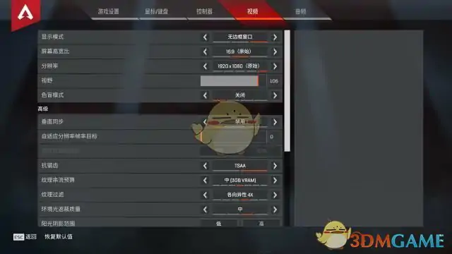 Apex英雄新手入门攻略